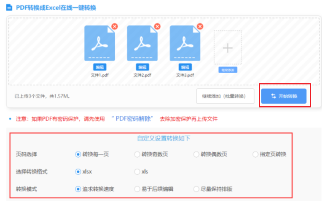 半岛娱乐app登录入口注册版使用讲解 - 开始转换